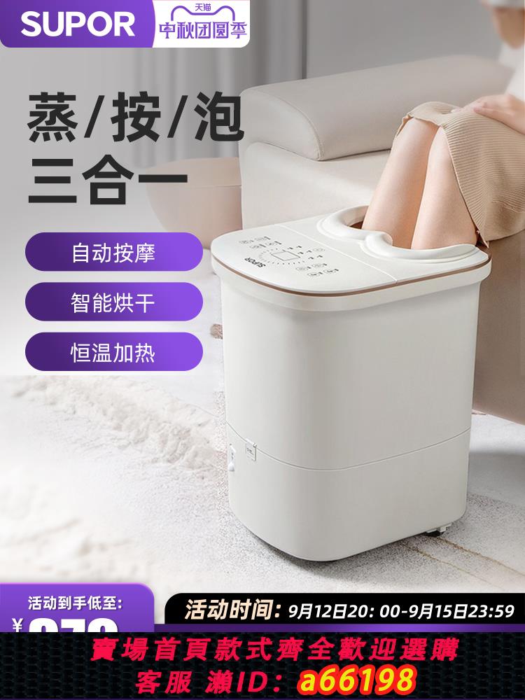 【臺灣公司 可開發票】蘇泊爾泡腳桶恆溫加熱洗腳盆按摩電動家用全自動泡腳盆烘乾足浴盆