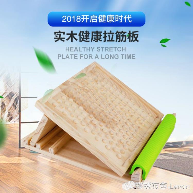 實木拉筋板家用健身神器摺疊拉筋凳斜踏板抻筋板經絡拉伸器 99購物節