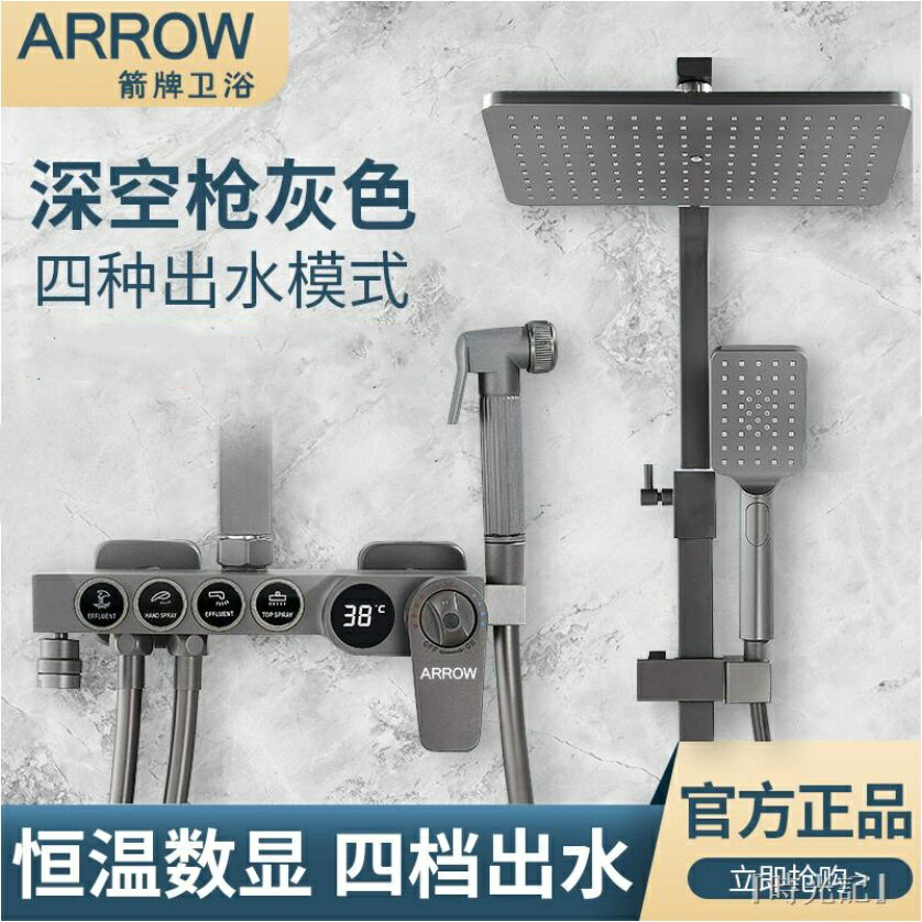 箭牌 槍灰色全銅花灑套裝 沐浴家用 浴室數顯恆溫衛生間增壓淋浴噴頭 頂噴蓮蓬頭 連蓬頭組 淋浴花灑套裝恆溫