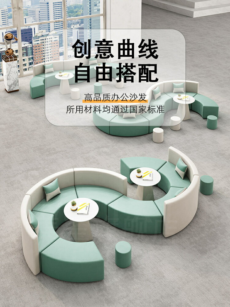 培訓機構接待等候休息區創意異行S型辦公沙發茶幾組合簡約現代 沙發/l型沙發/沙發床/雙人沙發/單人沙發/懶人沙發/貓抓皮沙發/三人沙發/沙發椅/小沙發/組合沙發/辦公沙發