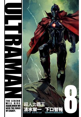 ULTRAMAN超人力霸王 08 | 拾書所