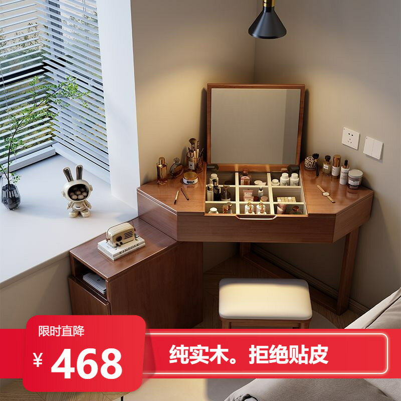 公司貨免運 可開發票 小紅書爆款實木轉角梳妝臺家用簡約小戶型一體墻角三角化妝桌 快速出貨