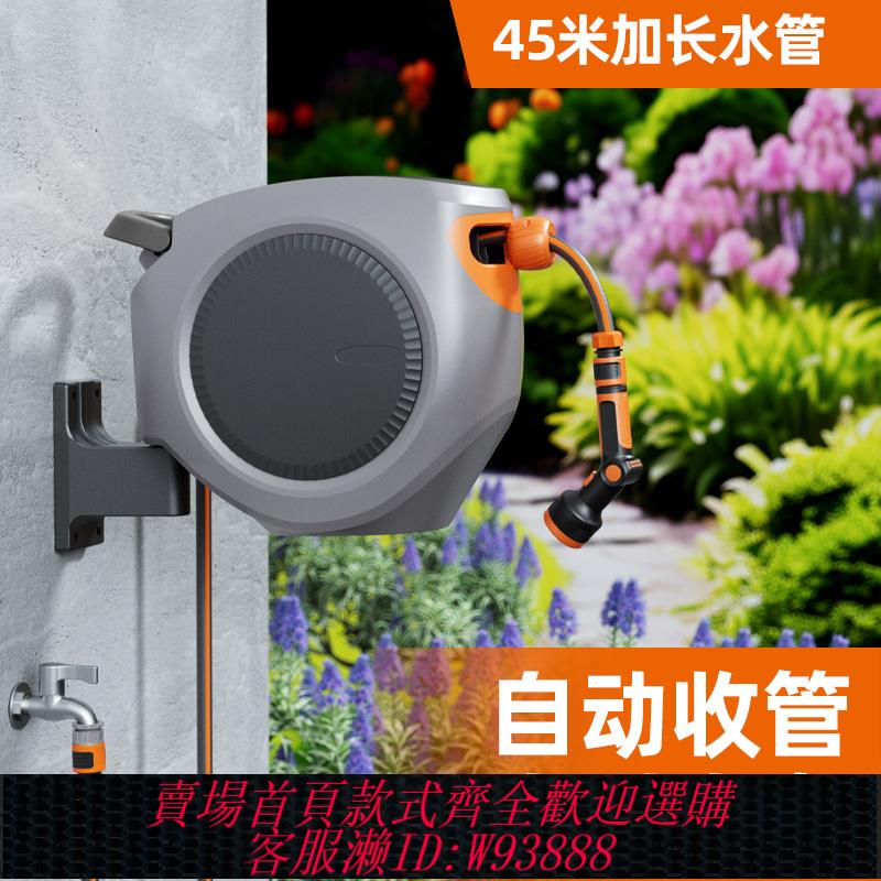 {可刷卡 打統編}自動伸縮回收水管澆花水槍澆水神器噴頭庭院花園戶外卷管器收納架
