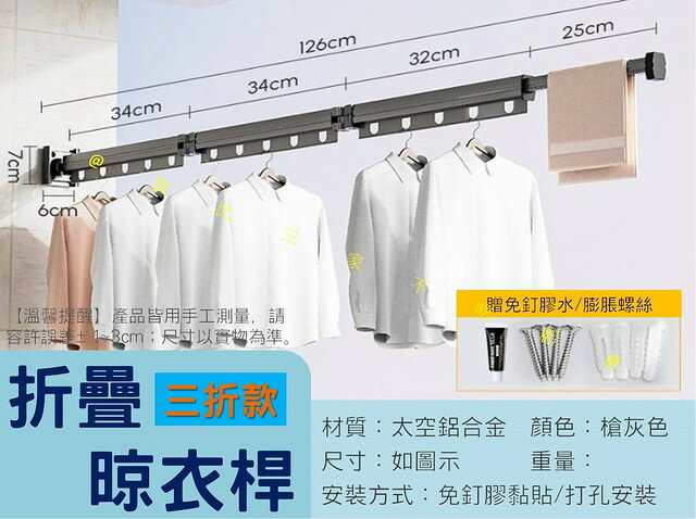 折疊晾衣桿 家用 浴室曬衣架 室內 壁掛桿 宿舍 伸縮晾衣架 多角度旋轉 被子 折疊收納 隱形衣桿 簡易掛衣架 高承重