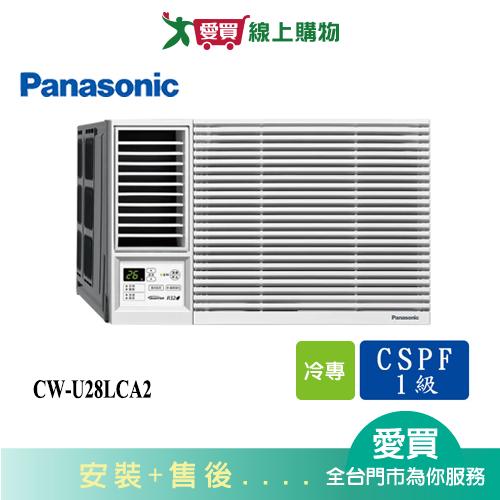 Panasonic國際3-5 坪CW-U28LCA2變頻左吹窗型冷氣(預購)_含配送+安裝【愛買】