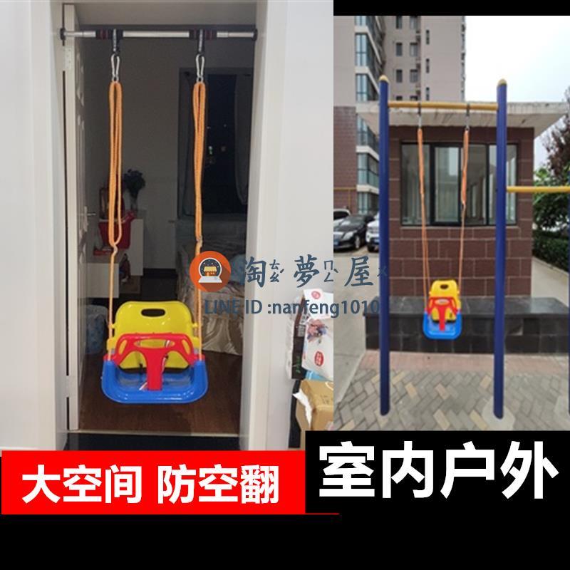 兒童鞦韆室內戶外家用室外嬰幼兒搖籃吊椅玩具蕩鞦韆小孩【淘夢屋】