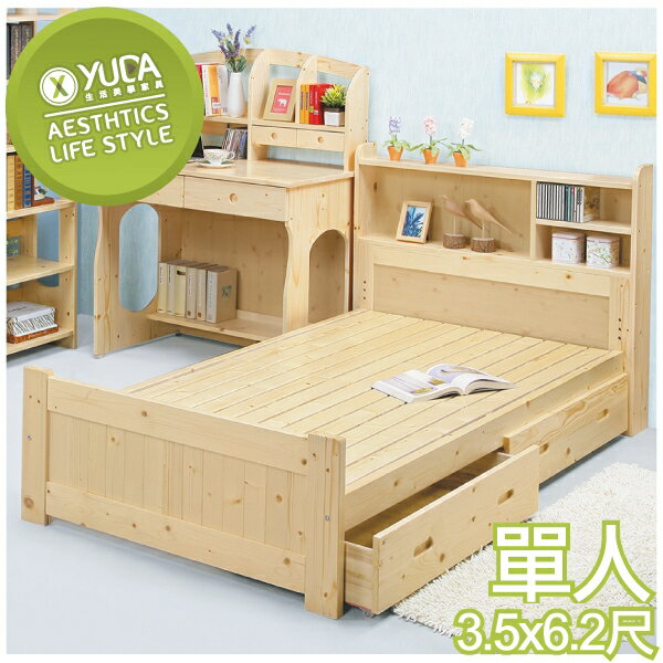 床架【YUDA】小蜜蜂 3.5尺 單人床 床架/床檯/床底 含抽屜 S3Y 58-4