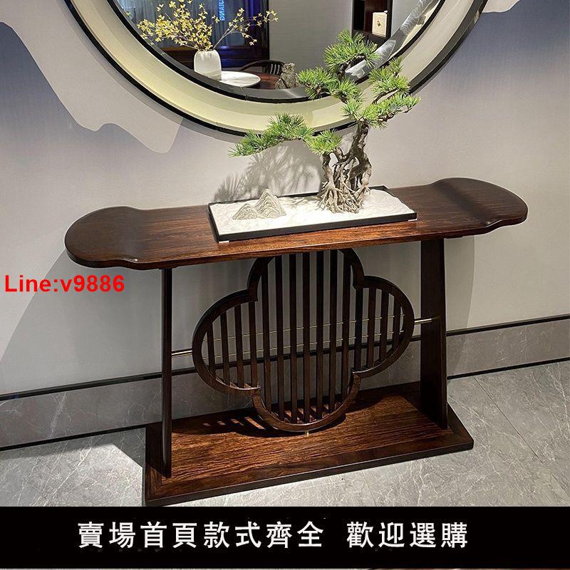 【臺灣公司 超低價】新中式烏金木玄關桌玄關櫃實木條案入戶門廳靠墻玄關臺端景臺定製