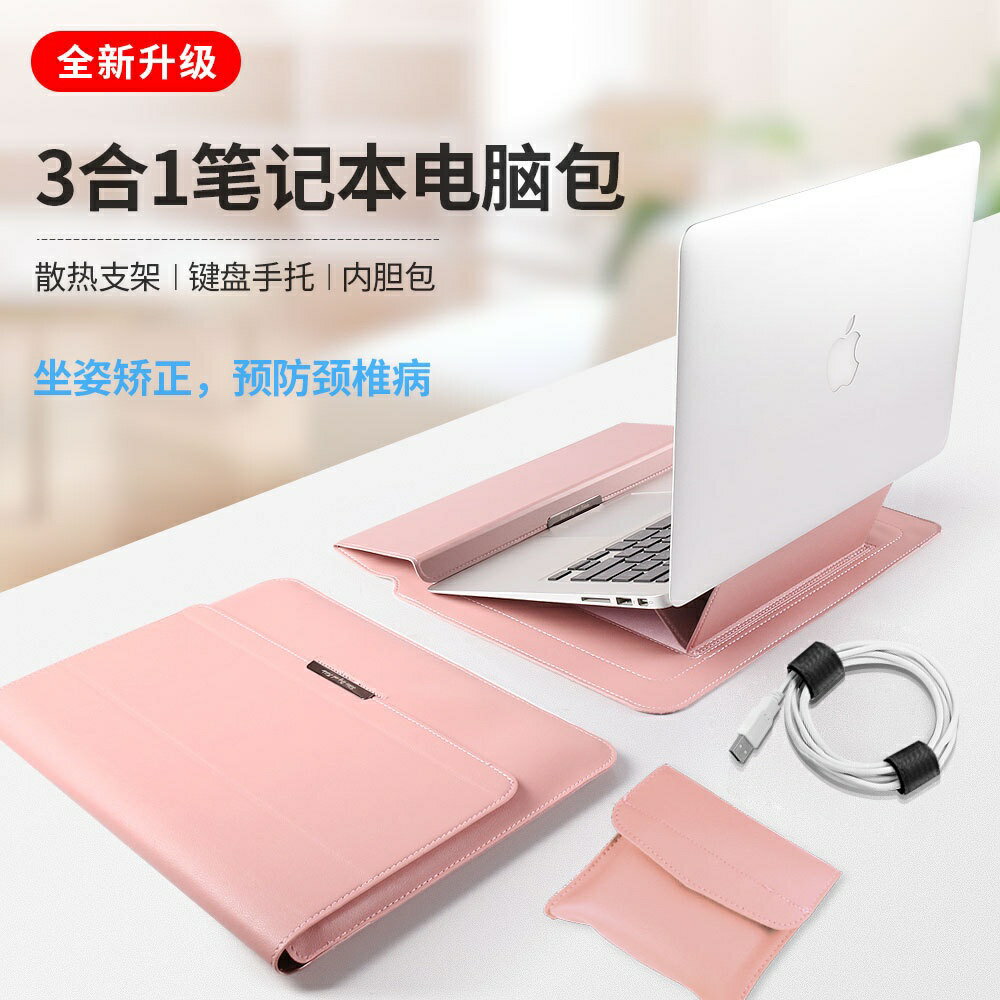 內膽包 電腦包 平板 筆記本 16寸筆電包1314macbook支架內袋15.6寸三合一磁吸電腦包