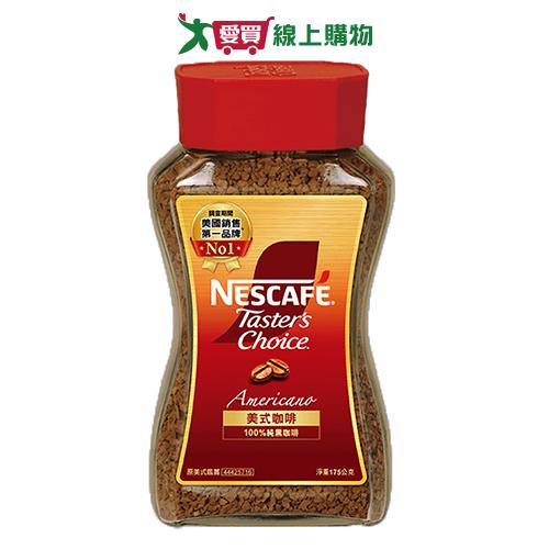 雀巢 咖啡美式鑑賞原味瓶裝(175G)【愛買】