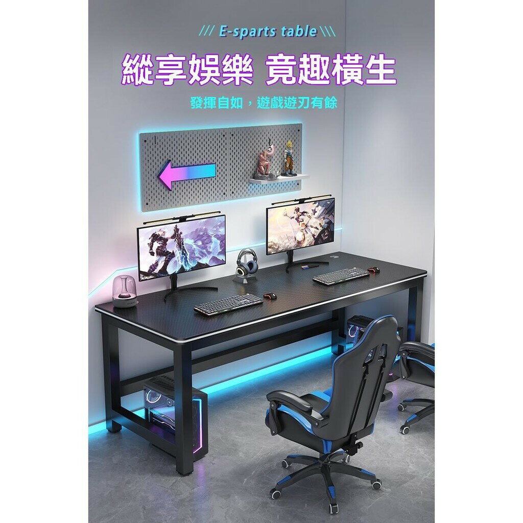 精選高品質碳纖維臺式家用電腦桌 碳纖維長桌子 電腦桌 遊戲桌 臥室書桌 辦公桌 工作臺 網咖長桌子 雙人電競桌