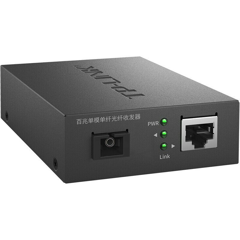 【快速出貨】 免運 網路交換機 TP-LINK百兆單模單纖光纖收發器千兆一電TL-FC111A/B一對光電轉換~優樂悅