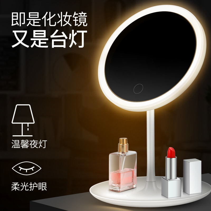 化妝鏡臺式led燈智慧簡約網紅帶燈宿舍補光燈美妝鏡子大鏡面便攜