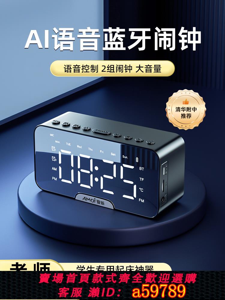 【臺灣公司 可打統編】鬧鐘強力叫醒初高中學生專用起床神器智慧2025新款電子語音小時鐘