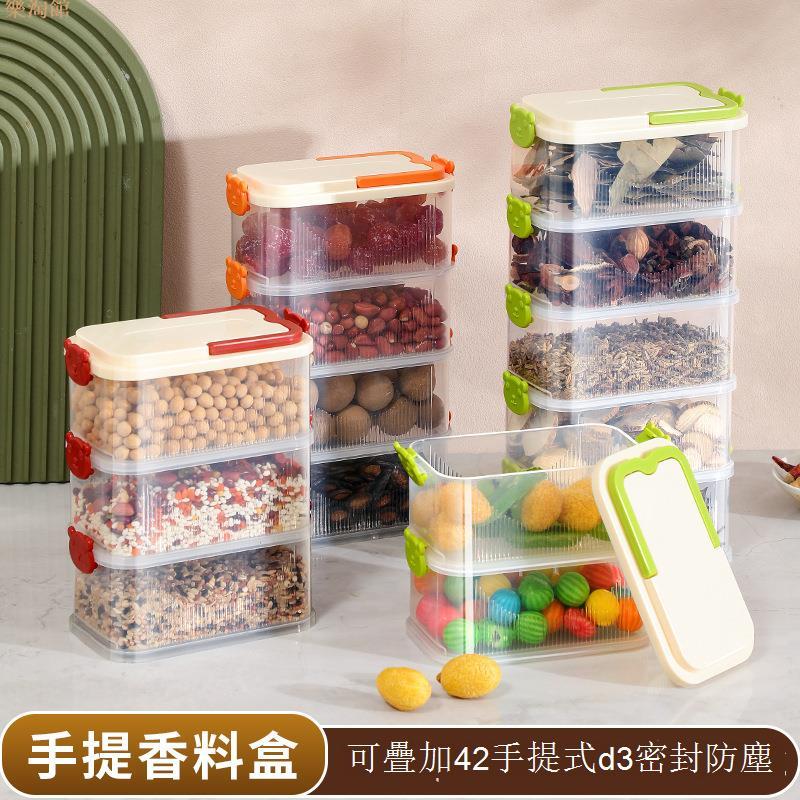 香料收納盒廚房家用八角桂皮大容量大料佐料儲物密封盒可疊調料罐