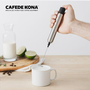 奶泡器 CAFEDE KONA電動奶泡器 咖啡拉花家用小型自動打奶泡器手持發泡器