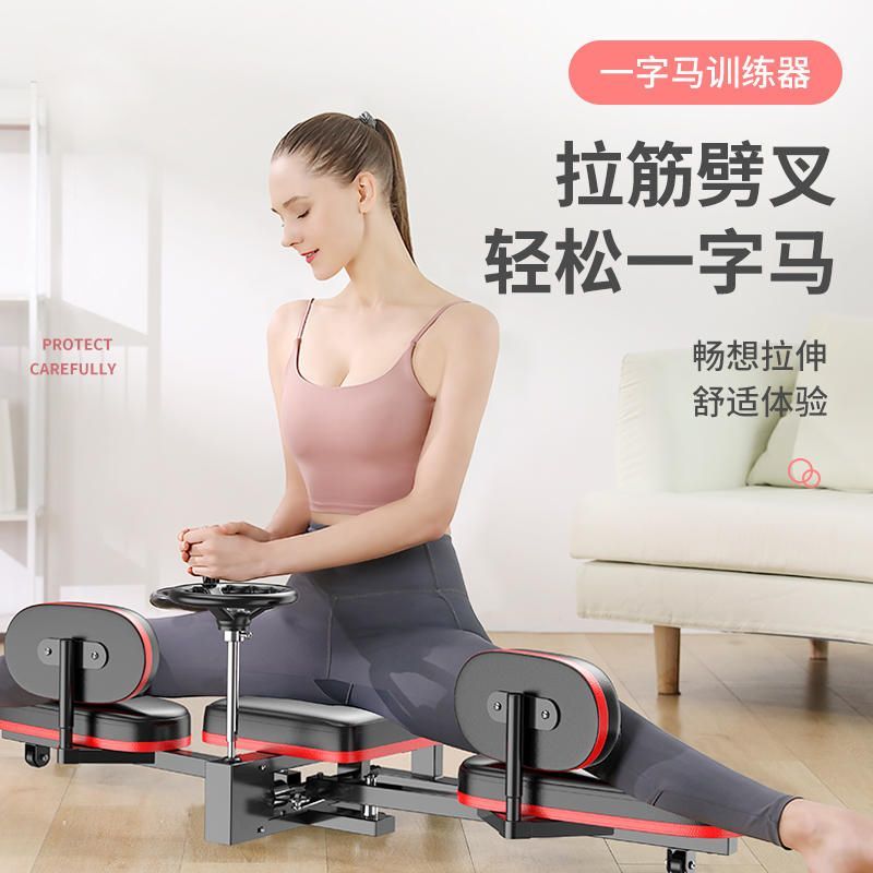 一字馬拉伸器劈叉拉筋輔助神器普拉提運動器材韌帶拉伸開胯訓練器