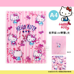 日本直送 三麗鷗 凱蒂貓 Hello Kitty L夾 A4 雙層L夾 文件夾 日本文具