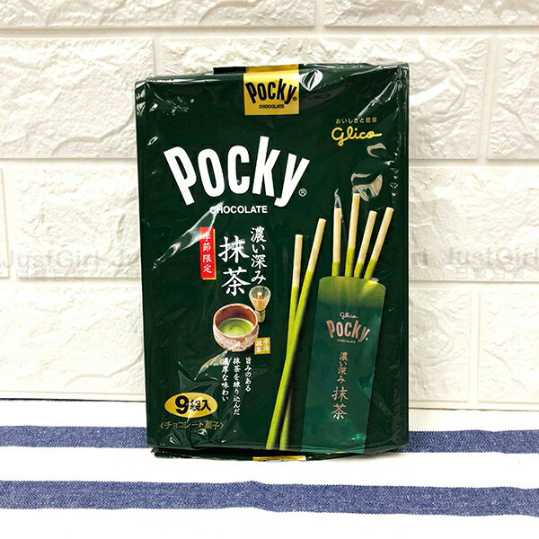 固力果 Glico Pocky 濃厚抹茶棒 9袋入 餅乾 食品 日本製造進口 JustGirl