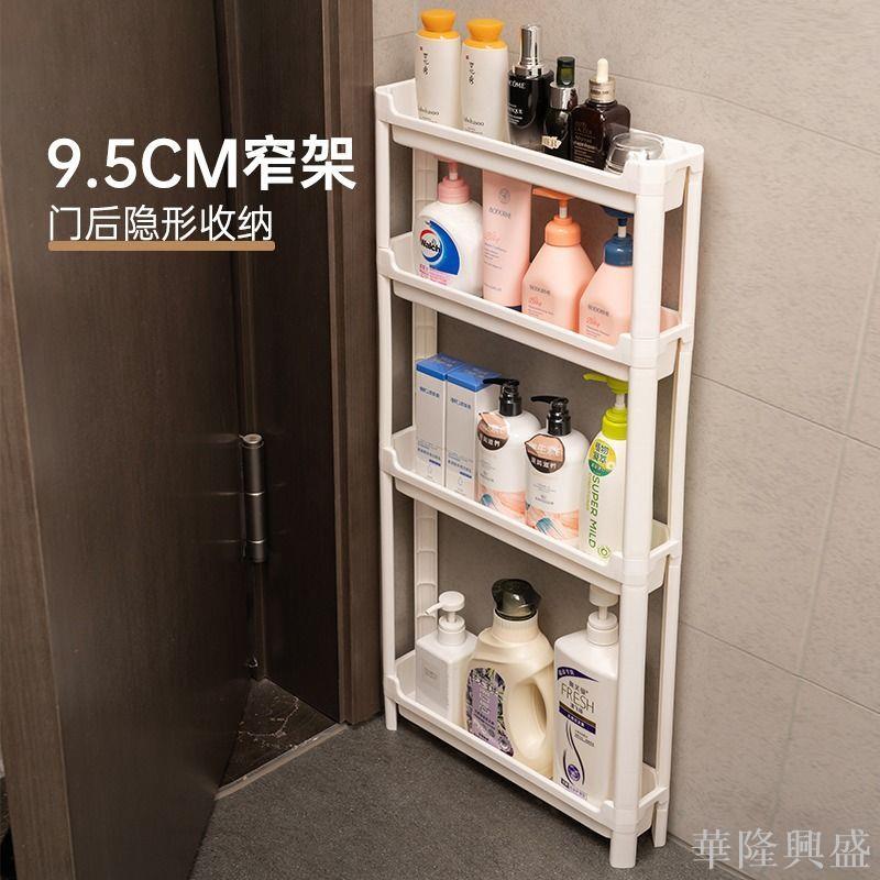 華隆 衛生間門后置物架廁所縫隙窄落地小推車浴室夾縫架子門口收納神器