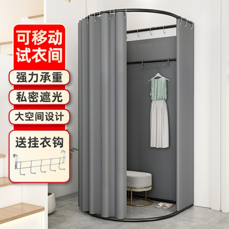 快速出貨 可開發票 商場臨時移動試衣間服裝店落地便攜式可折疊簡易更衣室展示架門簾