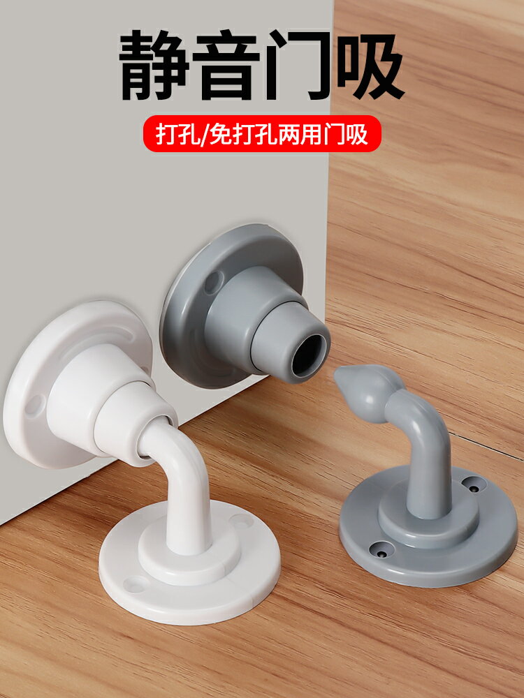 門吸免打孔矽膠防撞靜音門擋地吸墻吸衛生間廁所門碰門家用吸門器