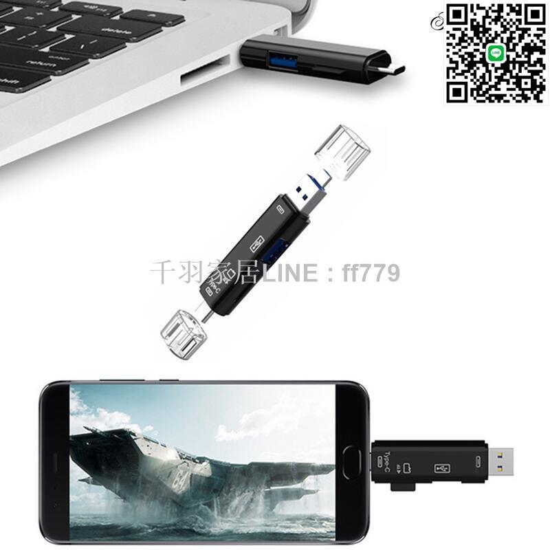 【卓越優選館】【手機配件】 2.0讀卡器type-c安卓手機電腦多功能五合一OTG2.0