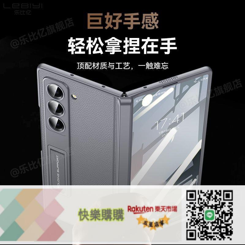 免運/可開發票 樂比億 三星fold6手機殼zfold6折疊屏新款全包防摔高階真皮保護套