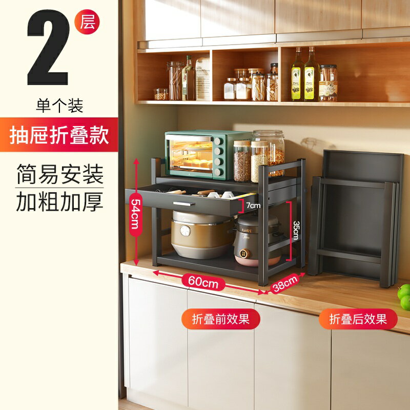 電器架/落地置物架 可伸縮微波爐置物架廚房家用檯面多功能放鍋雙層電器收納架子烤箱【HZ5151】