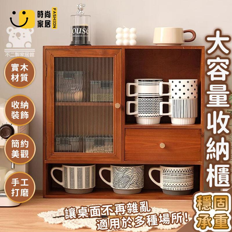 免運 可開發票 【大容量儲物櫃 宅配免運】桌上收納盒 水杯茶具收納櫃 實木桌面櫃 防塵儲物櫃 抽屜式置物架 護膚品整理盒 工廠現貨直銷 可開發票 全館八折 售後保障 店長推薦 ss567