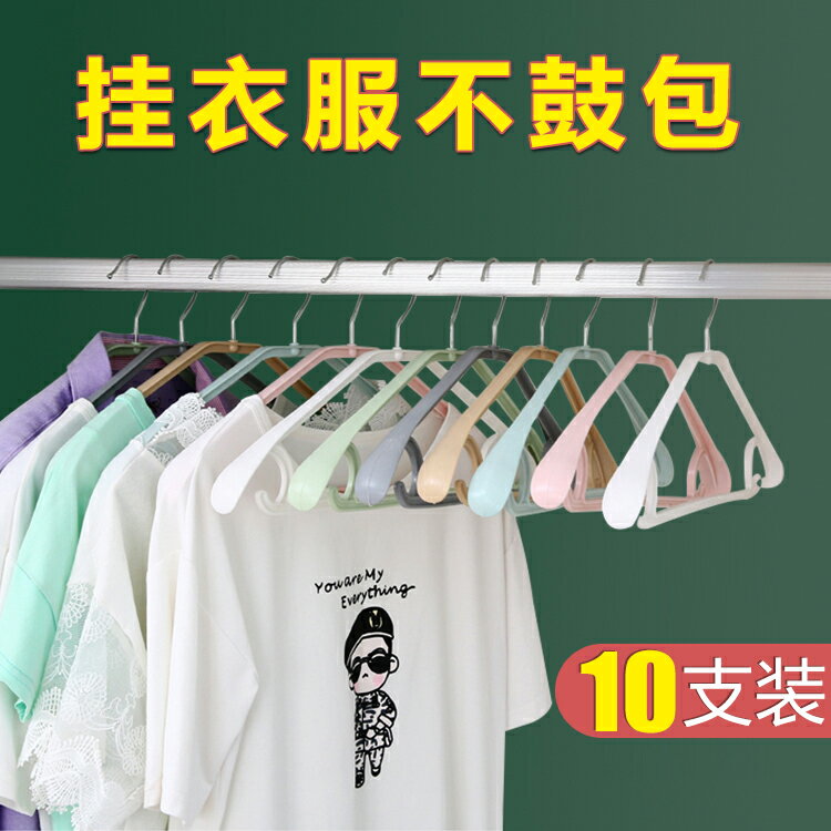 無痕衣架涼衣掛防滑衣服晾衣架家用掛鉤曬衣撐掛衣架子宿舍用學生