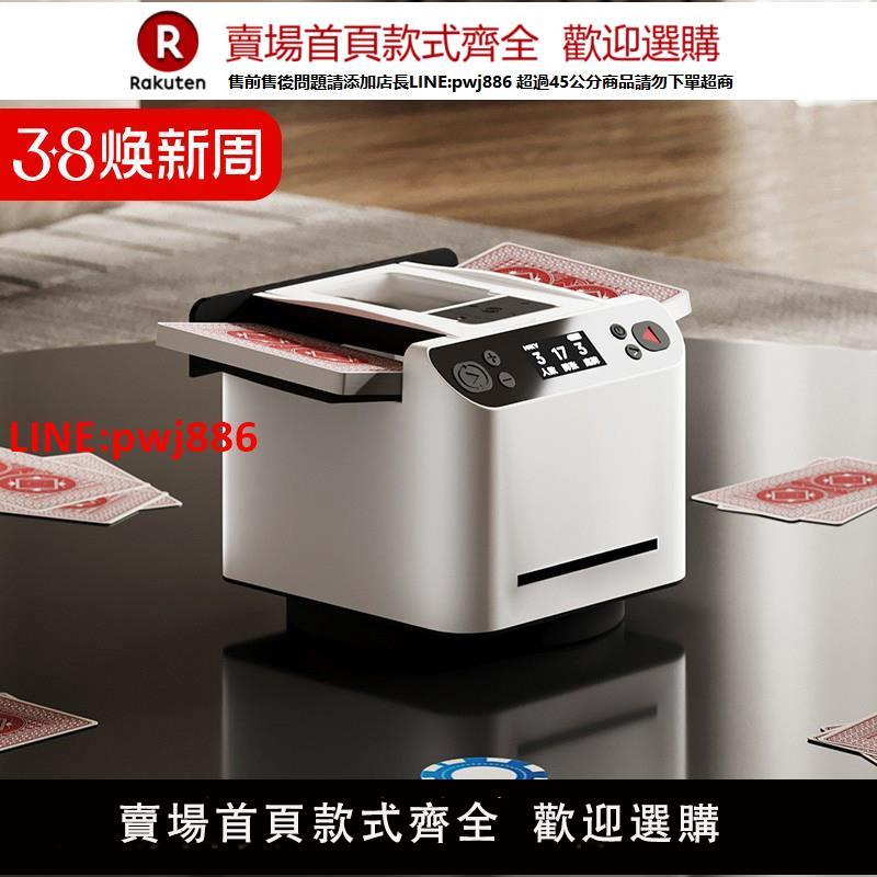 【高品質超低價】第五代全自動洗牌發牌機摜蛋德州炸金花鬥地主撲克發牌器【注意！下單滿500出貨】