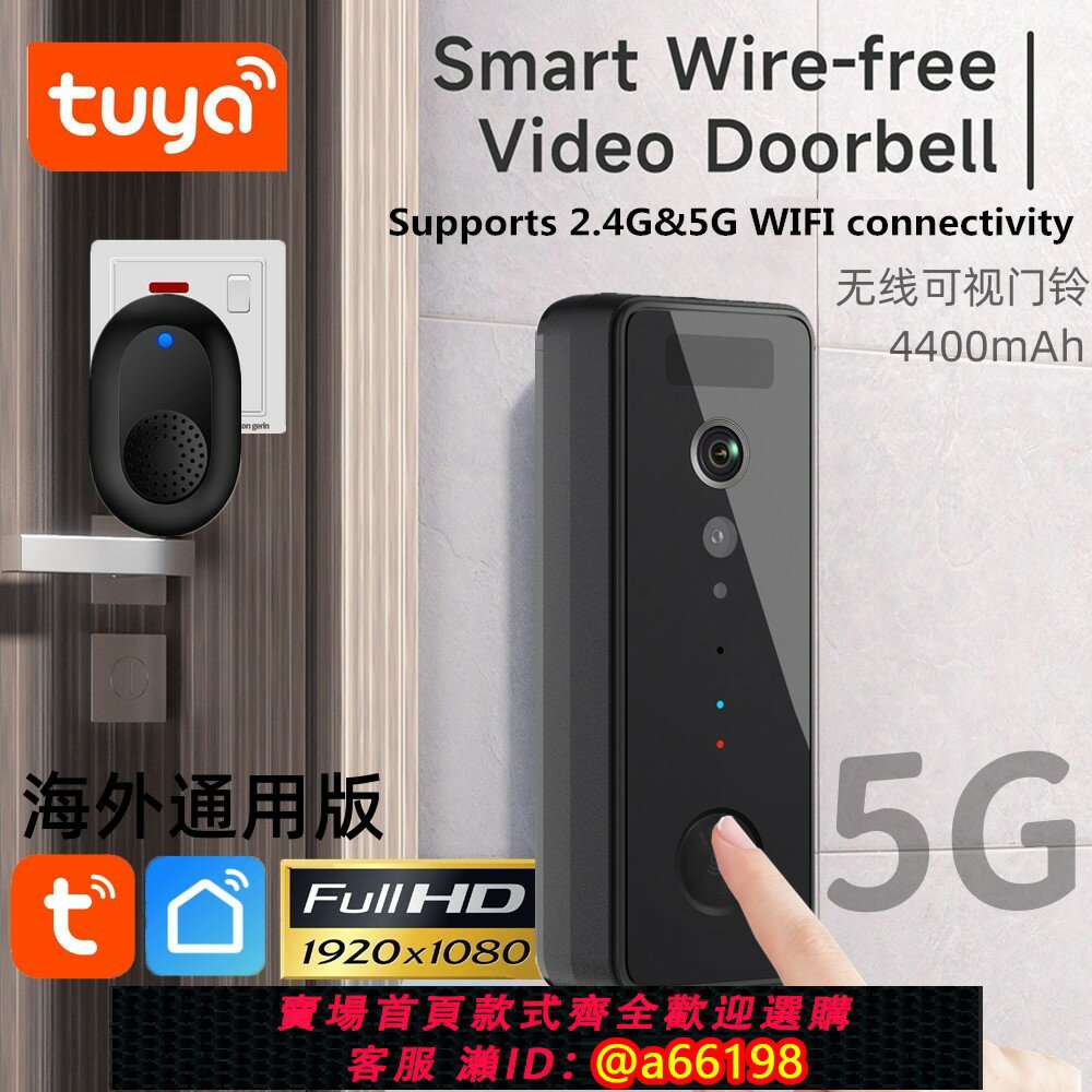 【臺灣公司 可開發票】5G WIFI可視門鈴家用無線監控門鈴插卡雲端儲存PIR運動檢測海外通用
