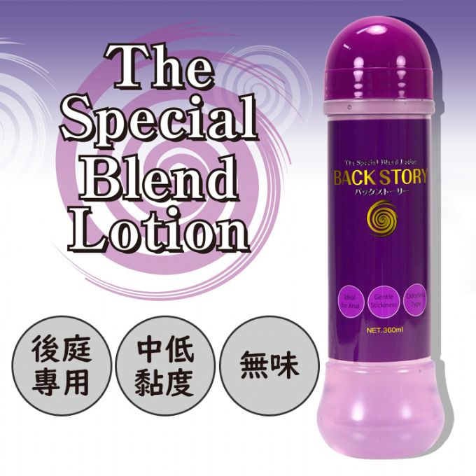 【送270ml潤滑液】●-BACK STORY後庭專用潤-360ml