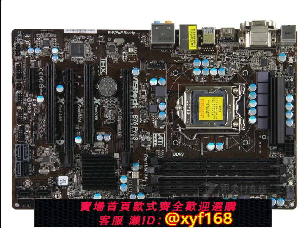 {保固一年 可打統編}ASROCK/華擎科技 B75 Pro3 H77 Pro4/MVP 全固態 DDR3 1155主機板