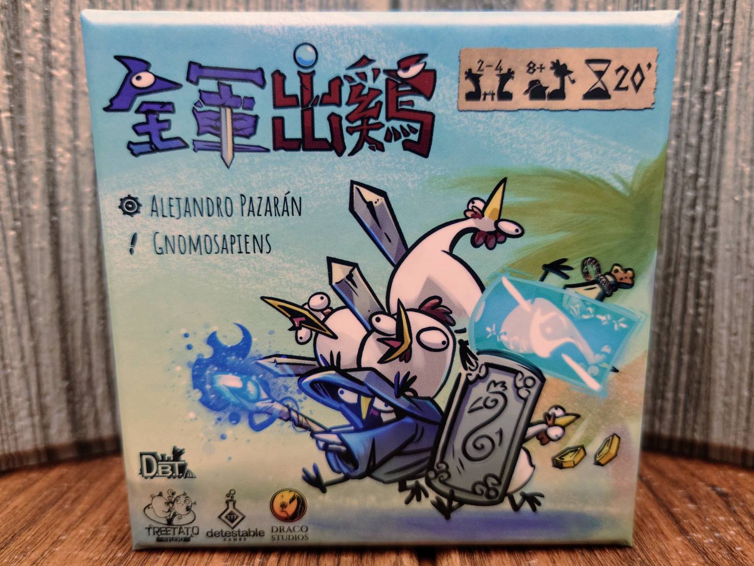 【桌遊侍】全軍出雞《免運.再送充足牌套》實體店面快速出貨 卡牌覆蓋.領土擴張.區域安排.心機策略.瘋雞小隊.全雞出擊