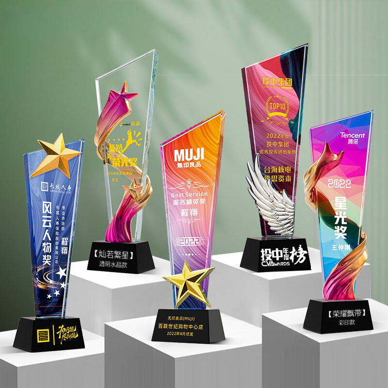 客製獎杯 獎座 冠軍杯 高檔水晶獎杯創意五角星獎牌彩印定製年會優秀員工刻字頒獎紀念品