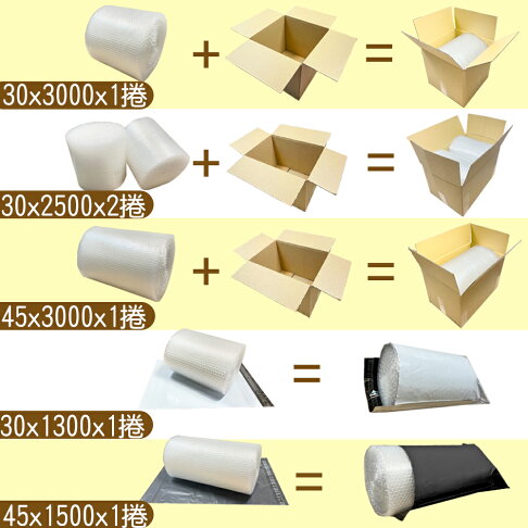 ※八戒批發※ 現貨可超商取貨 氣泡布 泡泡布 氣泡袋 氣泡紙 氣泡膜 網拍包材 緩衝材 泡泡紙 氣泡捲 3