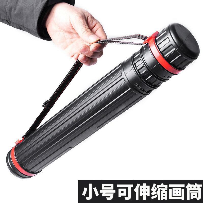 裝畫筒 海報筒 畫筒 小號可伸縮畫筒 塑膠防潮a1海報圖紙國畫收納筒 美術生紙筒裝畫桶迷你學生兒童可背『XY40082』