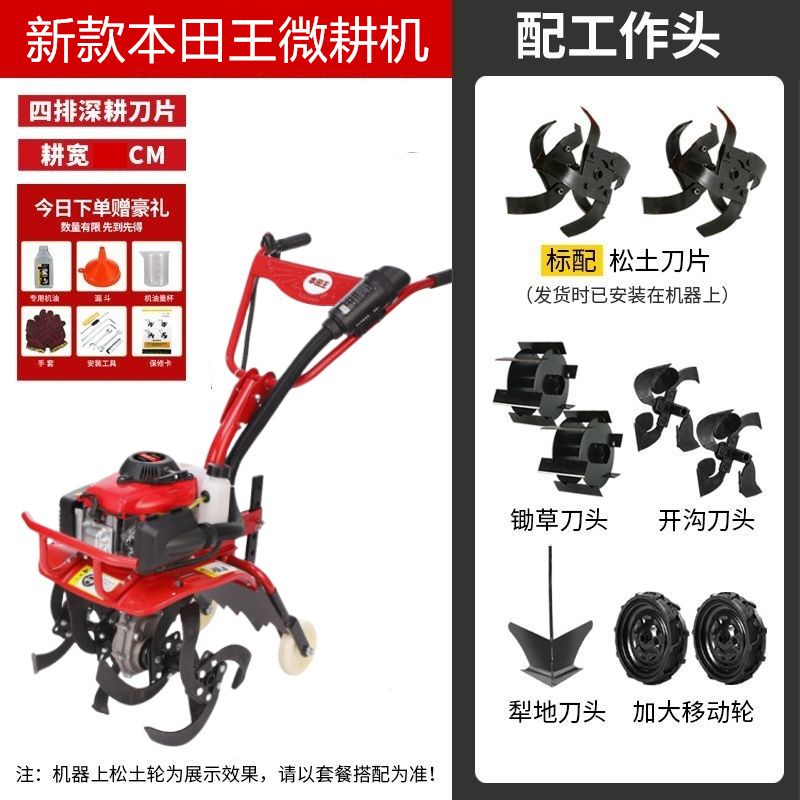 【最低價】【公司貨】電啟動新款微耕機小型汽油家用四沖程松土田鋤草開溝機翻地旋耕機 6