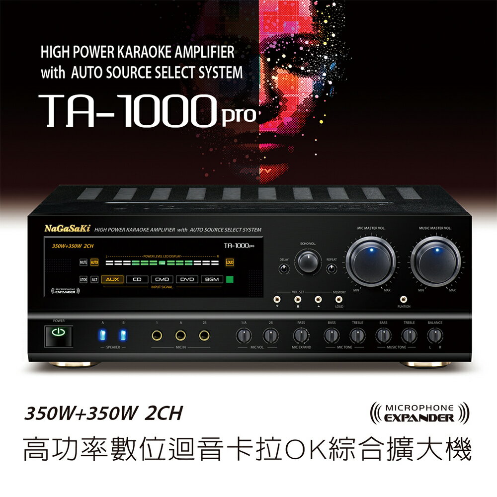 【澄名影音展場】NaGaSaKi TA-1000PRO高功率數位迴音卡拉OK綜合擴大機~卡拉OK擴大機推薦