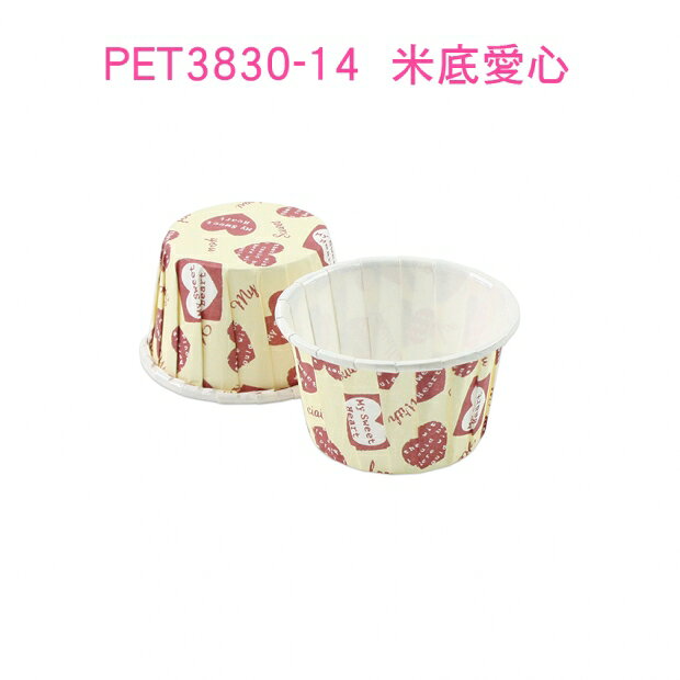 【PET3830】50入/包 小號35mL 此規格無蓋 瑪芬杯 捲口杯 蛋糕紙杯 紙杯托 杯子蛋糕 百摺杯 堅口杯 烘焙用品 烤箱用紙杯 試吃試飲杯 餐廚用品 多色任選【APP滿額下單10%點數(單一帳號最高1000點)】10/31止 8