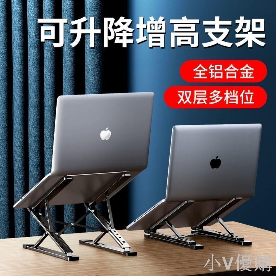 諾西N8筆記本電腦支架托架桌面增高折疊鋁合金懸空雙層可調節支架