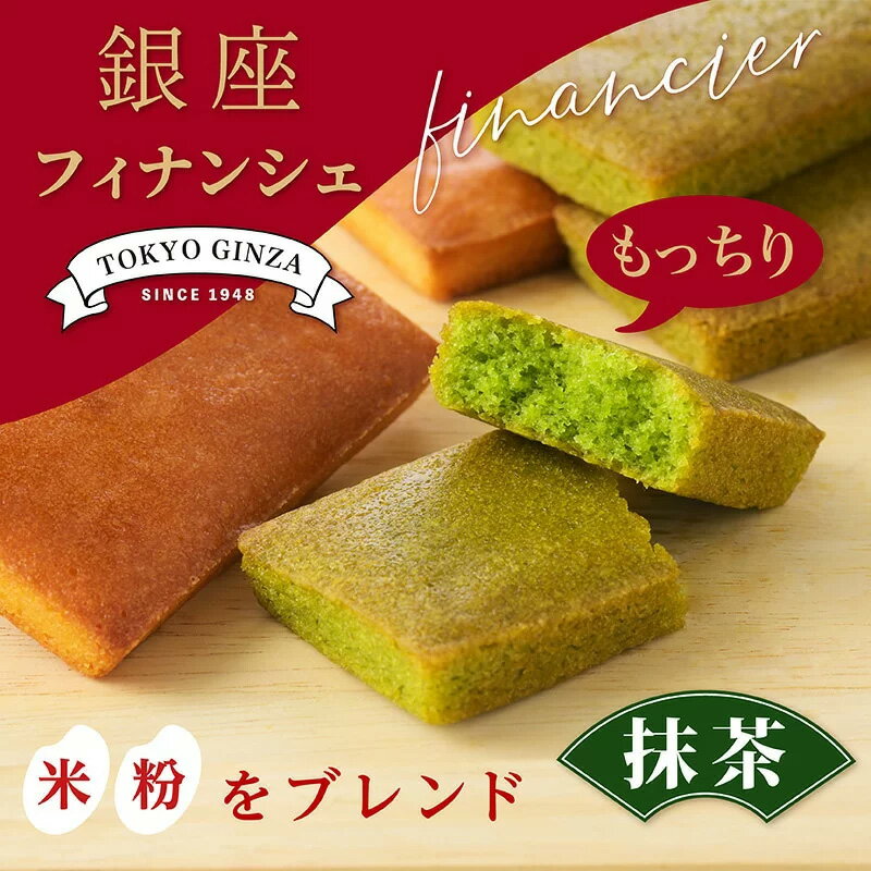 網購推薦-銀座Cozy Corner 米費南雪禮盒 8入