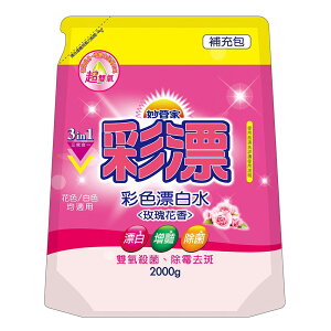 【史代新文具】妙管家 CBRNB200 玫瑰花香 彩色漂白水補充包 (2000g/袋)