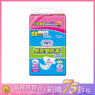 大王 Attento 側背雙防漏黏貼型紙尿褲 L號 (7片/8包/箱)【杏一】