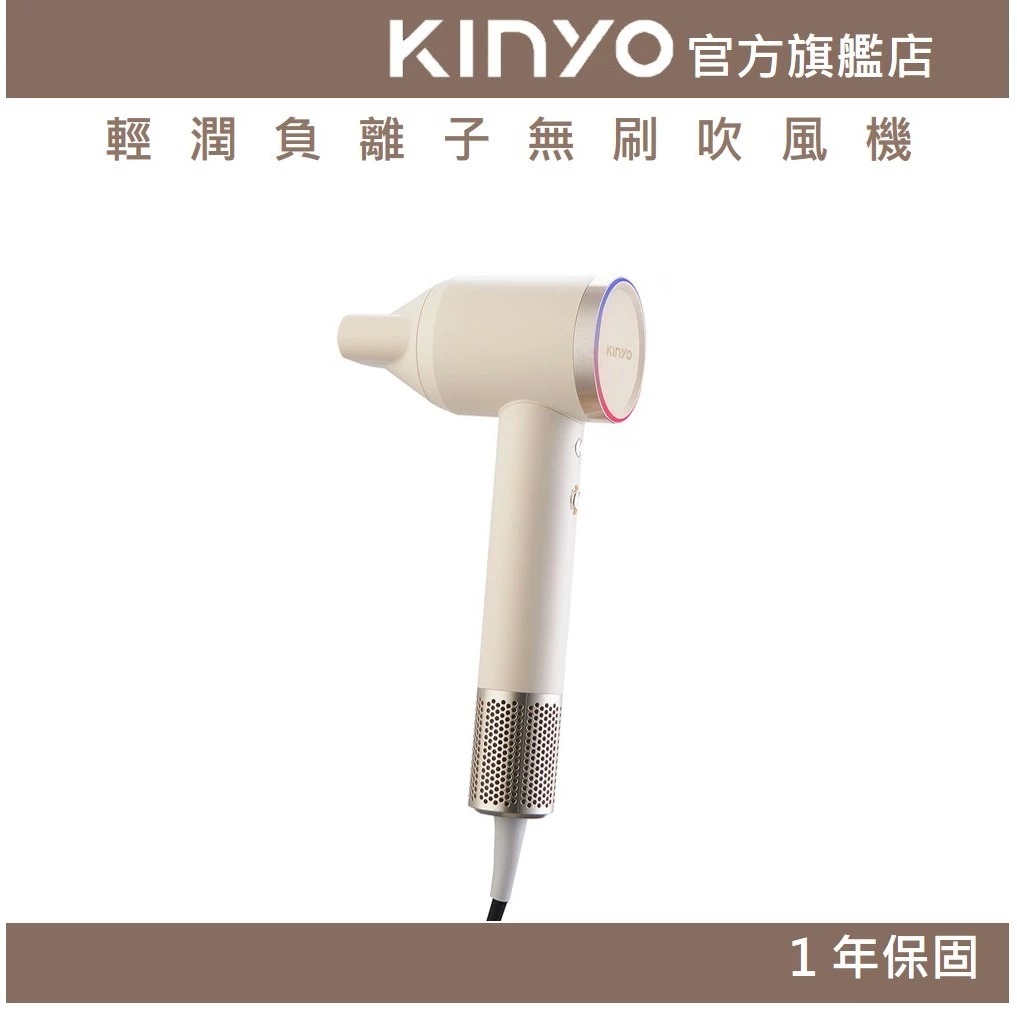 〖KINYO〗 輕潤負離子無刷吹風機 (KH) 高速大風量 折疊 負離子 |低噪音