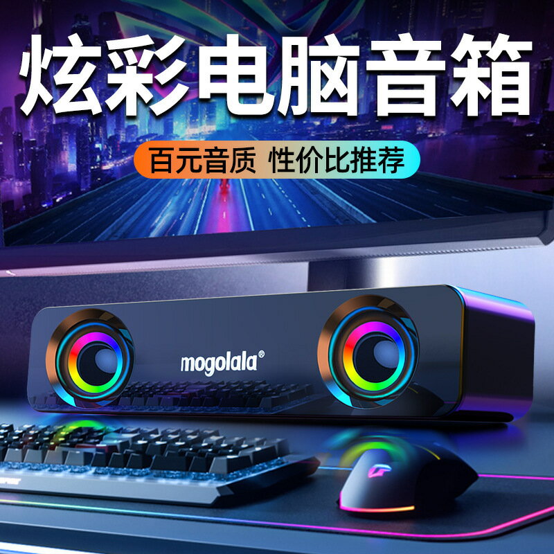 臺式機電腦小音響家用筆記本音箱迷你低音炮USB有線連線喇叭影響【宜家良品百貨】