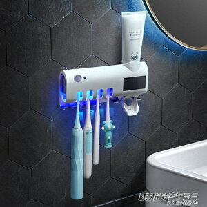 智慧牙刷消毒器紫外線多功能衛生間壁掛式牙具收納盒殺菌置物架 交換禮物全館免運