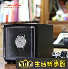 手錶自動搖表器機械表德國品質表盒晃表器轉表器單表迷你NMS生活樂事館 可開發票 交換禮物全館免運